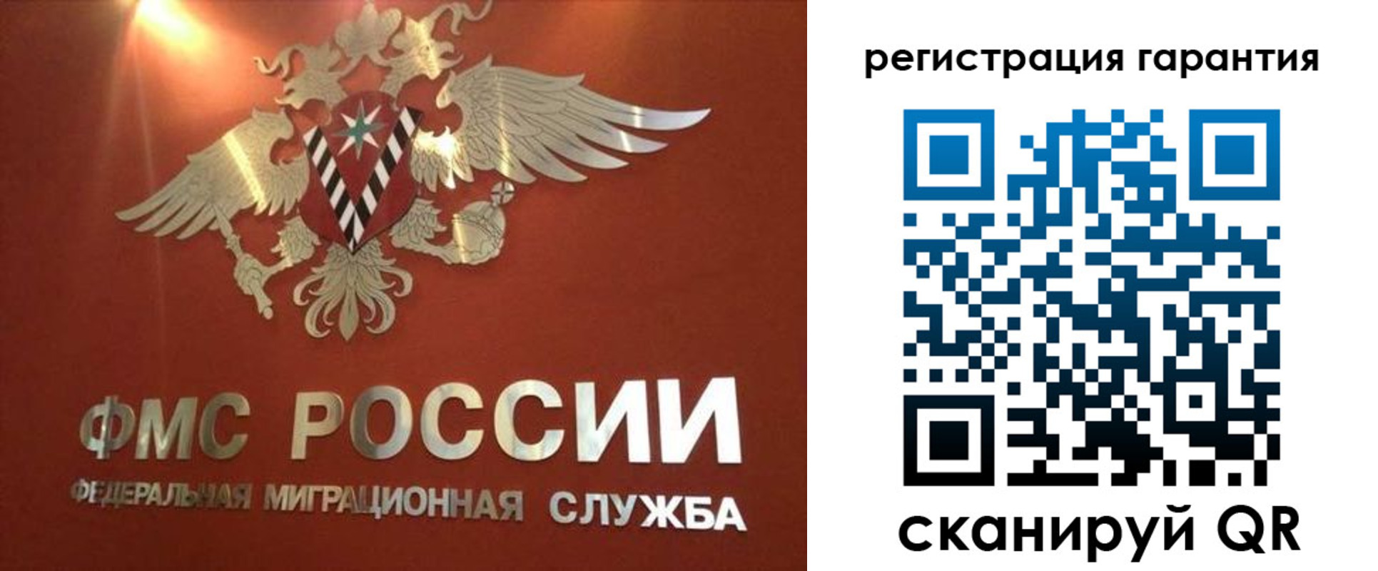 временная регистрация для школы в Данкове
