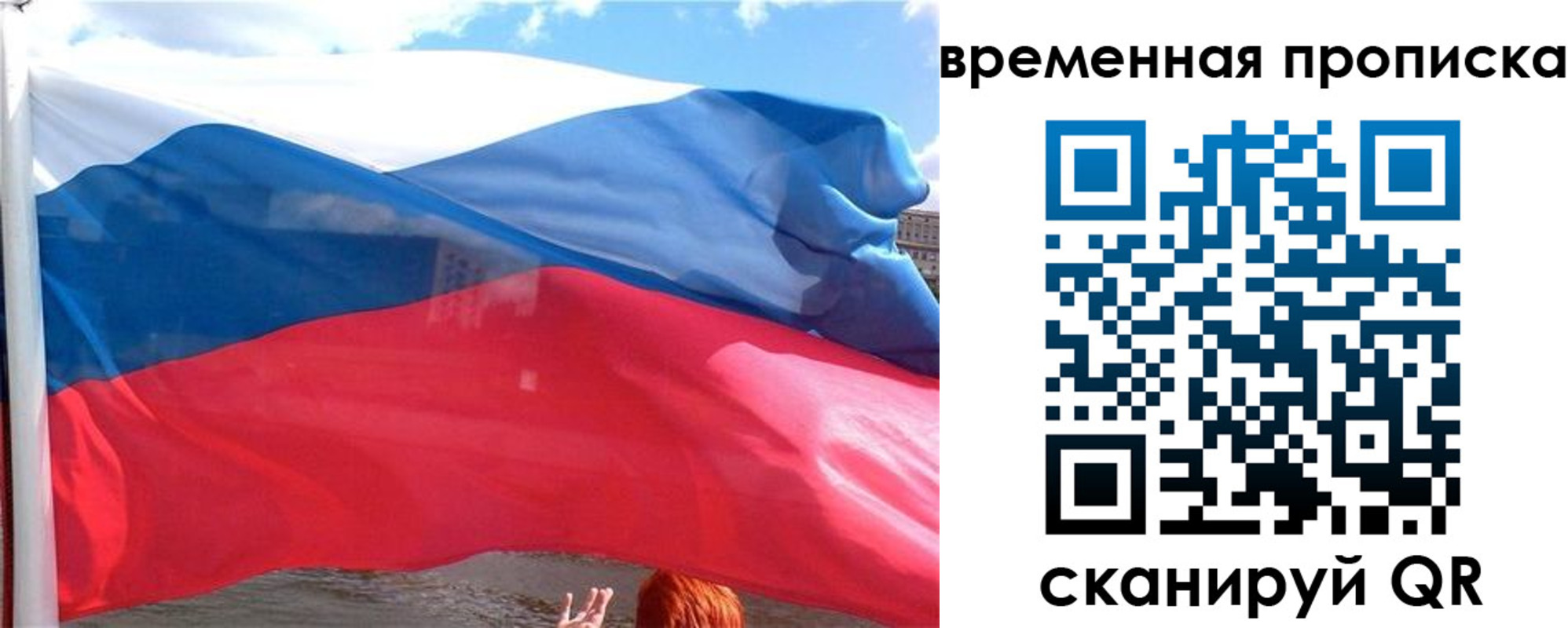 прописка для школы в Данкове