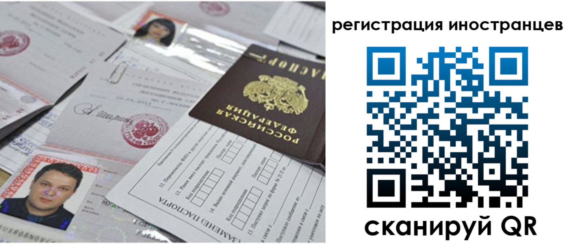 прописка регистрация в Данкове